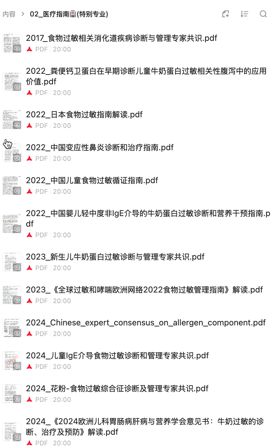 Diagnostic Guidelines